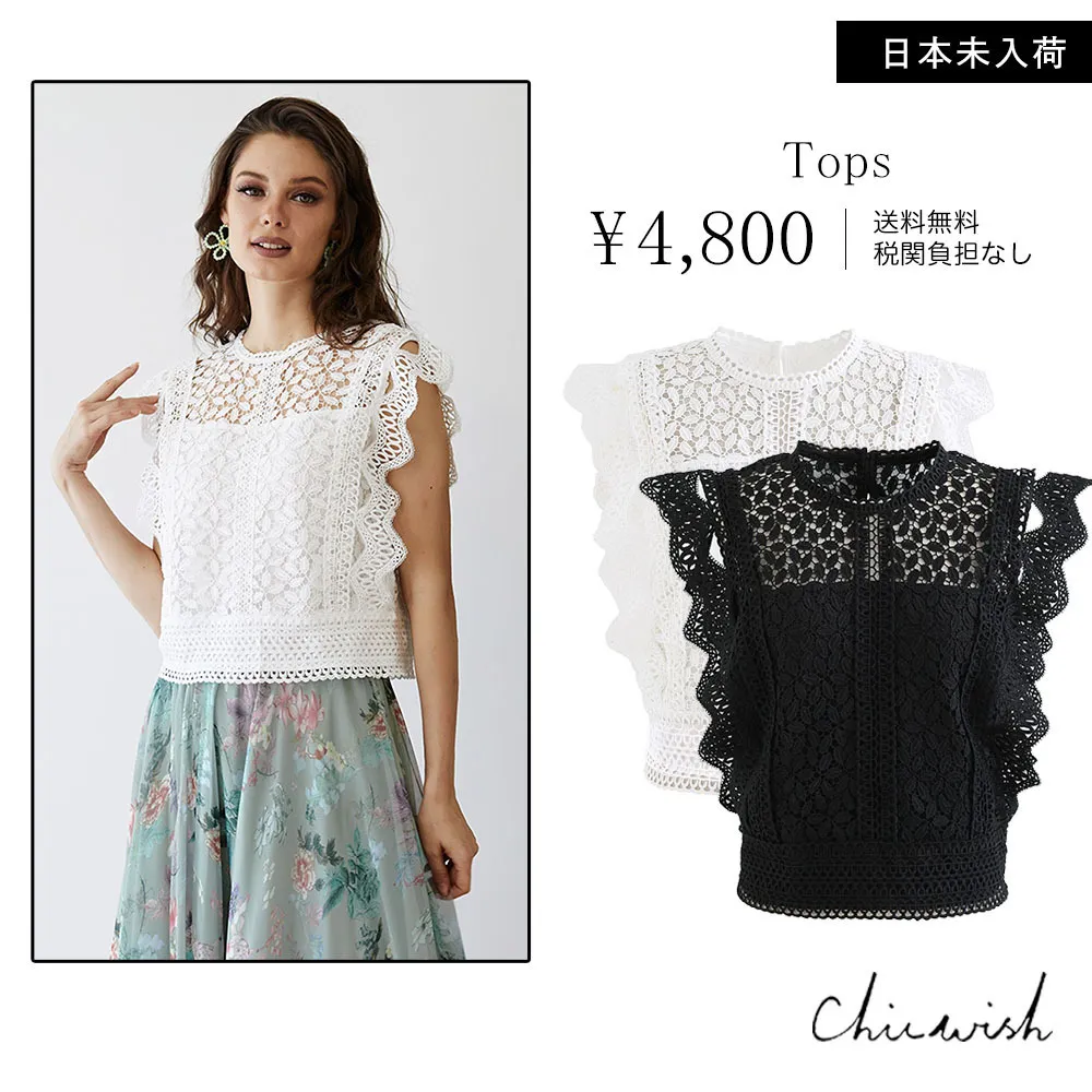 Chicwish  | Falling Leaf Crochet Sleeveless Top